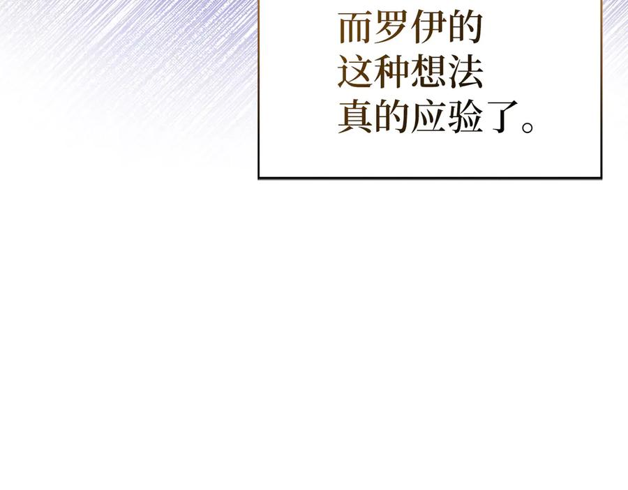 圣子是什么狗屁，这是现代医学的力量 - 第102话 英雄血统的宿命 - 第159张图