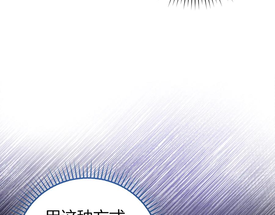 圣子是什么狗屁，这是现代医学的力量 - 第102话 英雄血统的宿命 - 第155张图