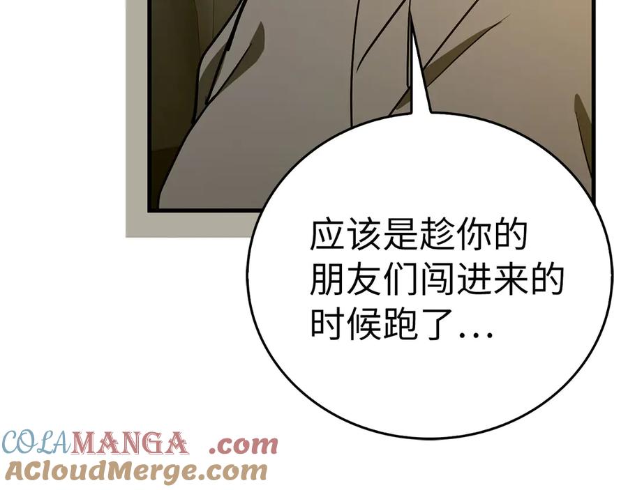 圣子是什么狗屁，这是现代医学的力量 - 第105话 忘恩负义 - 第117张图