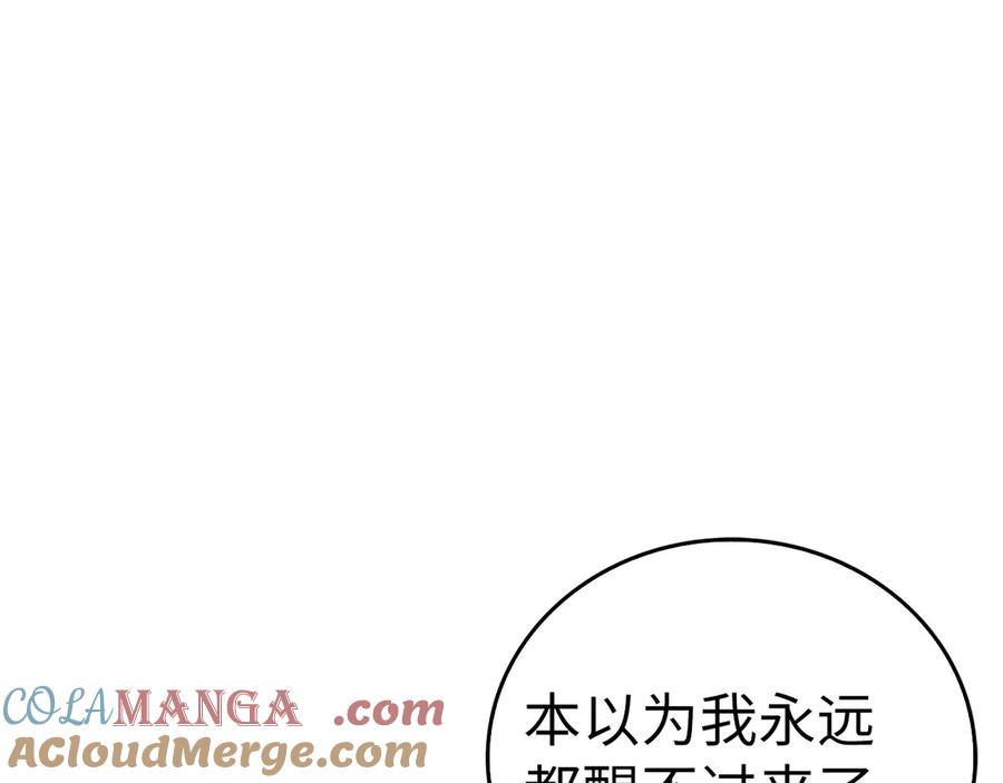 圣子是什么狗屁，这是现代医学的力量 - 第105话 忘恩负义 - 第137张图