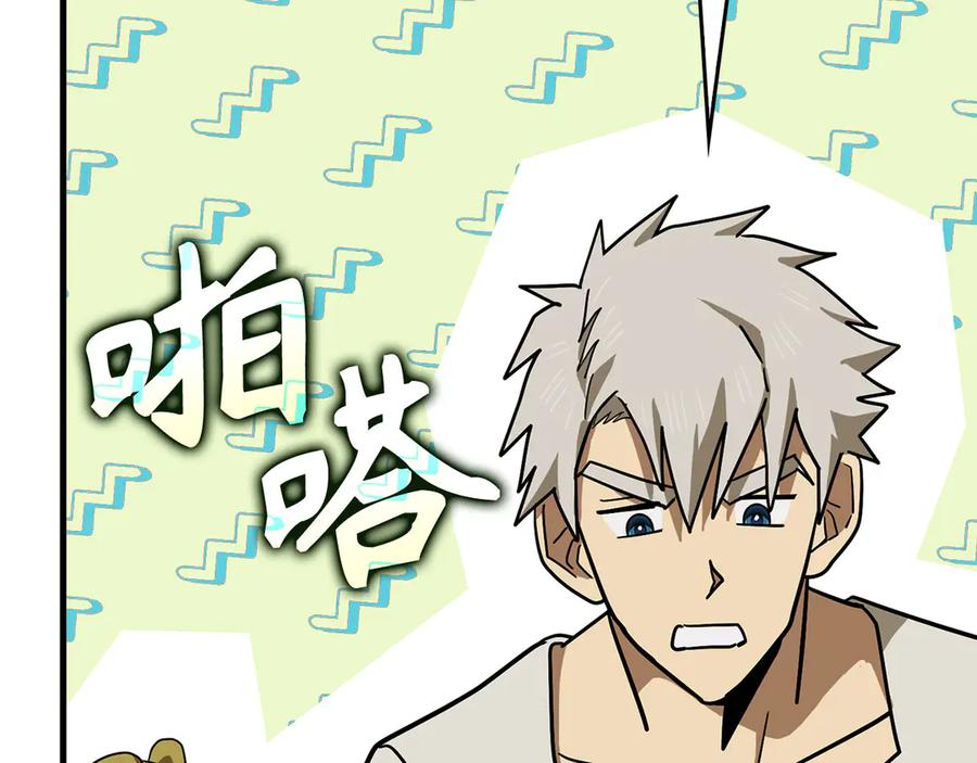 圣子是什么狗屁，这是现代医学的力量 - 第105话 忘恩负义 - 第131张图