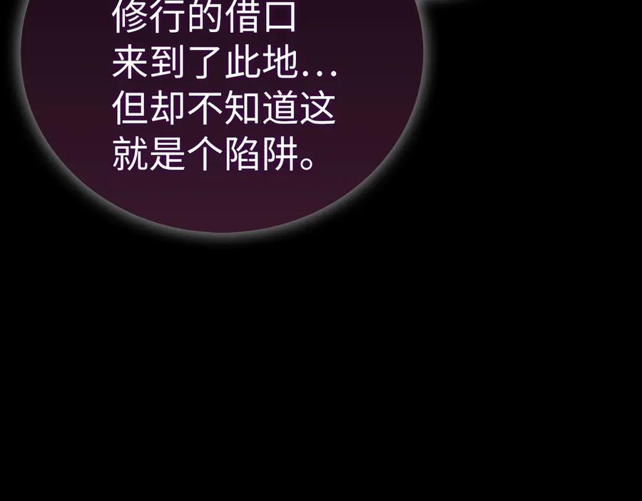 圣子是什么狗屁，这是现代医学的力量 - 第105话 忘恩负义 - 第166张图