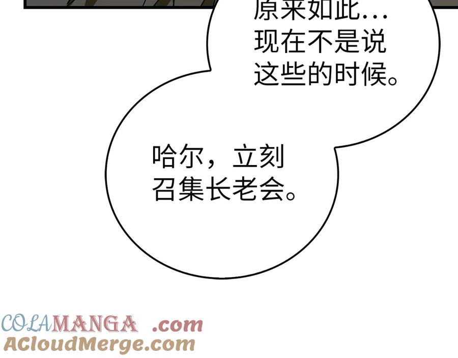 圣子是什么狗屁，这是现代医学的力量 - 第105话 忘恩负义 - 第149张图