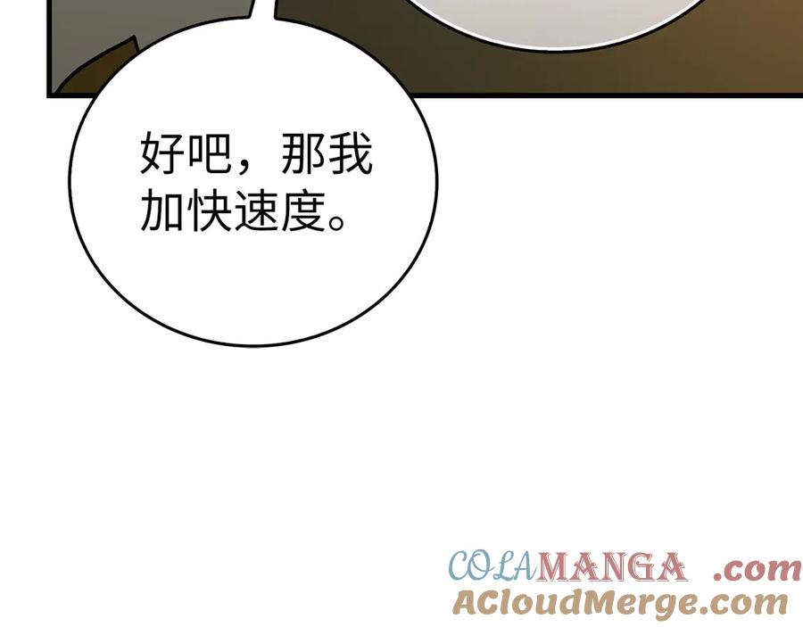 圣子是什么狗屁，这是现代医学的力量 - 第105话 忘恩负义 - 第125张图