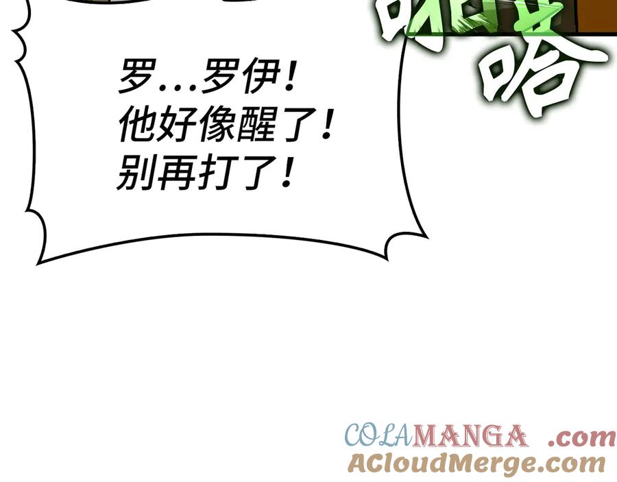 圣子是什么狗屁，这是现代医学的力量 - 第105话 忘恩负义 - 第133张图