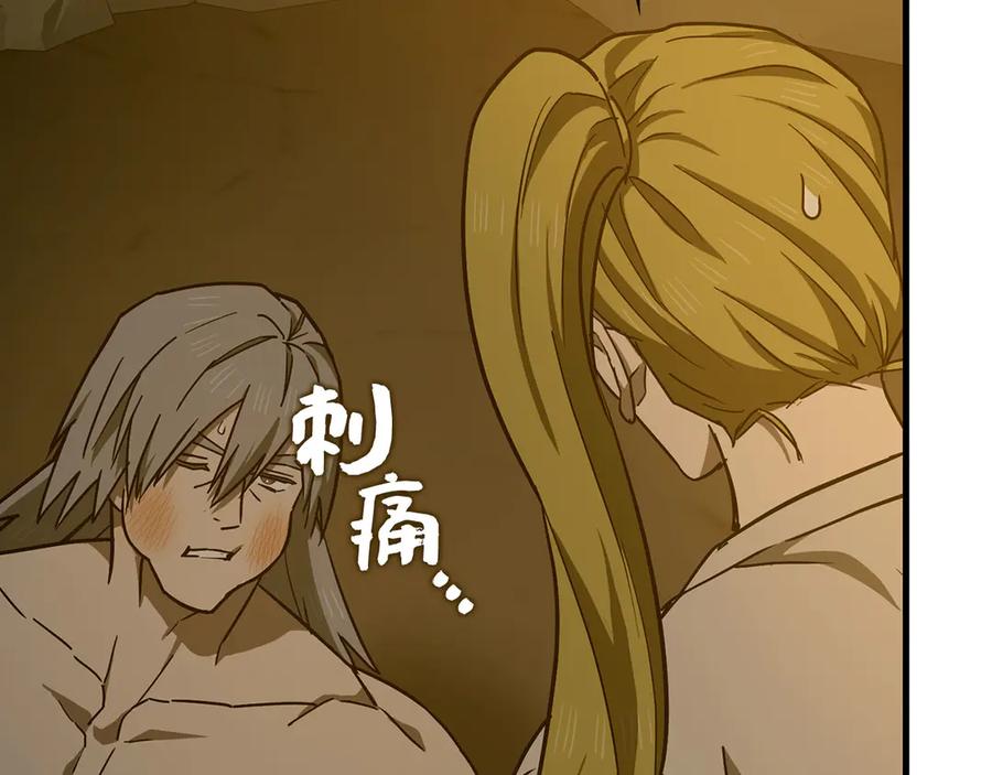 圣子是什么狗屁，这是现代医学的力量 - 第105话 忘恩负义 - 第135张图