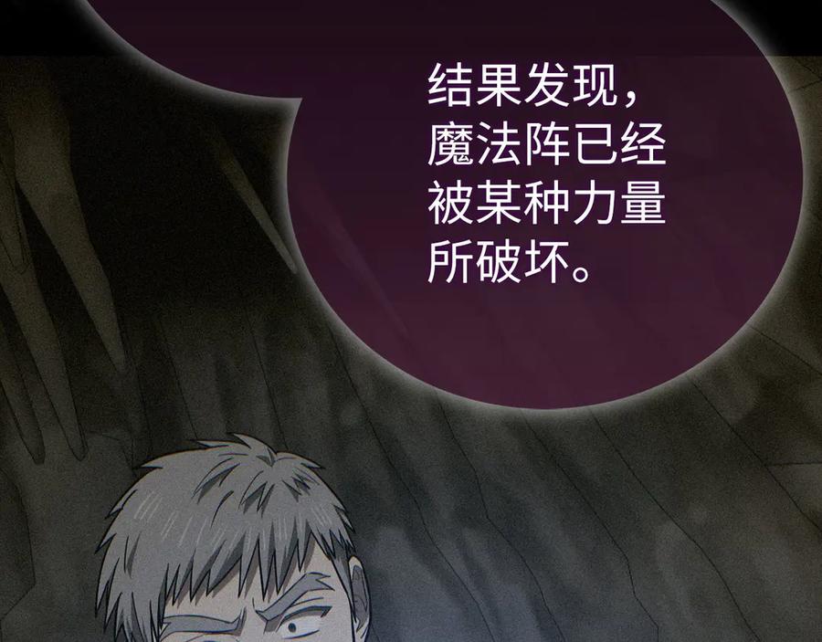 圣子是什么狗屁，这是现代医学的力量 - 第105话 忘恩负义 - 第163张图