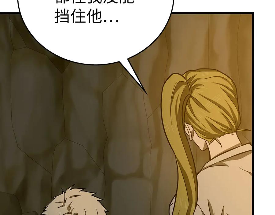 圣子是什么狗屁，这是现代医学的力量 - 第105话 忘恩负义 - 第119张图