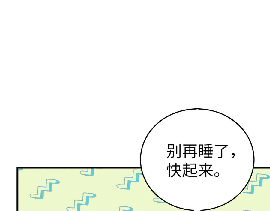 圣子是什么狗屁，这是现代医学的力量 - 第105话 忘恩负义 - 第130张图