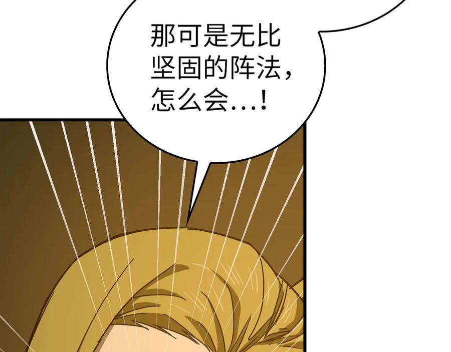 圣子是什么狗屁，这是现代医学的力量 - 第105话 忘恩负义 - 第159张图