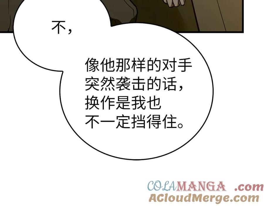 圣子是什么狗屁，这是现代医学的力量 - 第105话 忘恩负义 - 第121张图