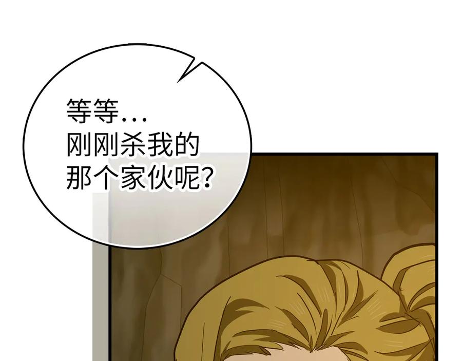 圣子是什么狗屁，这是现代医学的力量 - 第105话 忘恩负义 - 第115张图