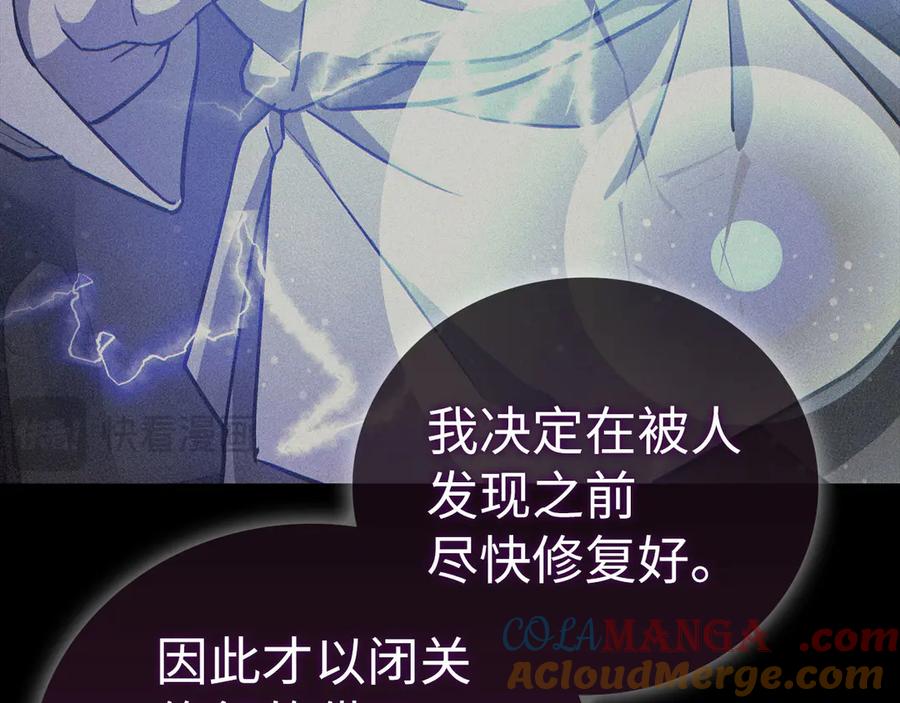 圣子是什么狗屁，这是现代医学的力量 - 第105话 忘恩负义 - 第165张图