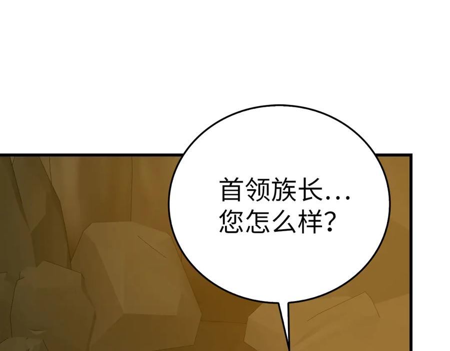 圣子是什么狗屁，这是现代医学的力量 - 第105话 忘恩负义 - 第134张图