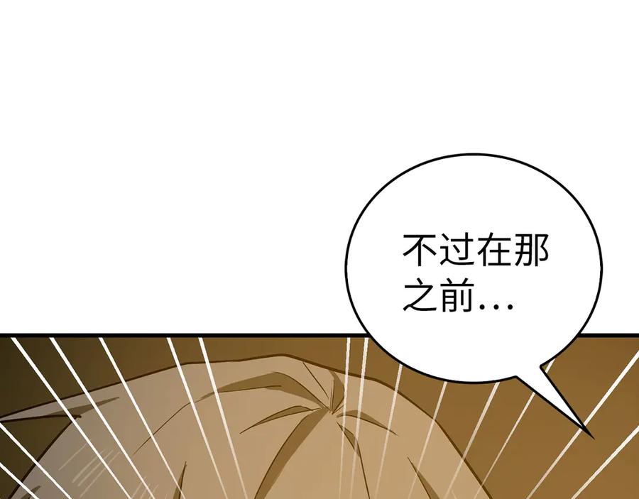 圣子是什么狗屁，这是现代医学的力量 - 第105话 忘恩负义 - 第126张图