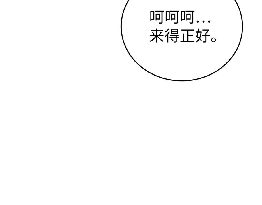 圣子是什么狗屁，这是现代医学的力量 - 第105话 忘恩负义 - 第114张图