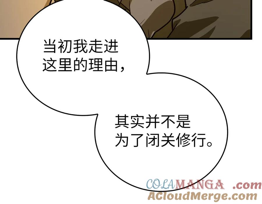 圣子是什么狗屁，这是现代医学的力量 - 第105话 忘恩负义 - 第153张图