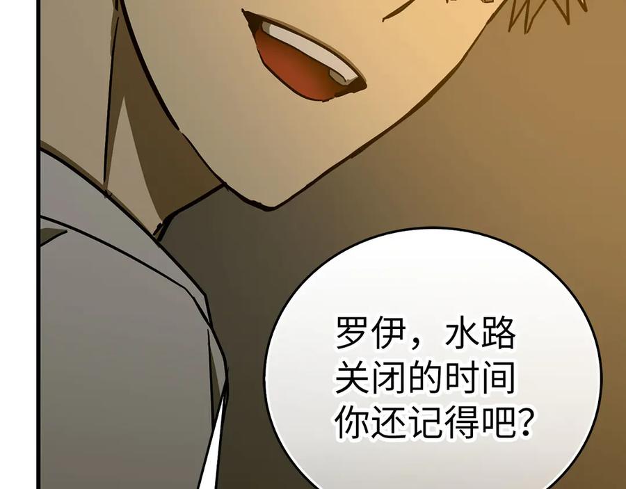 圣子是什么狗屁，这是现代医学的力量 - 第105话 忘恩负义 - 第124张图