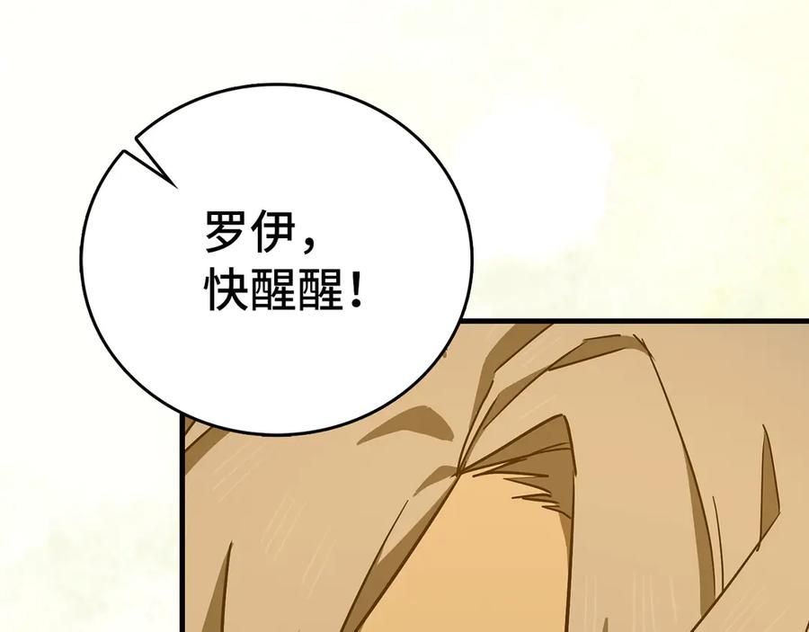 圣子是什么狗屁，这是现代医学的力量 - 第105话 忘恩负义 - 第108张图