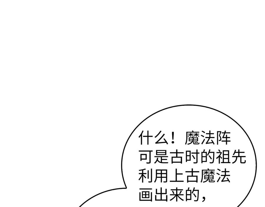 圣子是什么狗屁，这是现代医学的力量 - 第105话 忘恩负义 - 第158张图