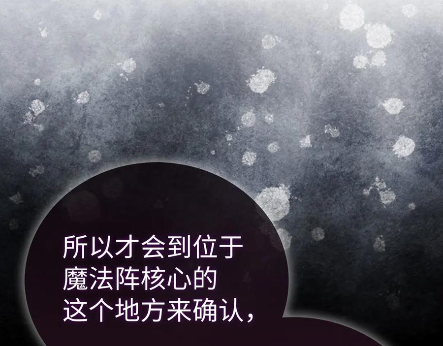 圣子是什么狗屁，这是现代医学的力量 - 第105话 忘恩负义 - 第162张图