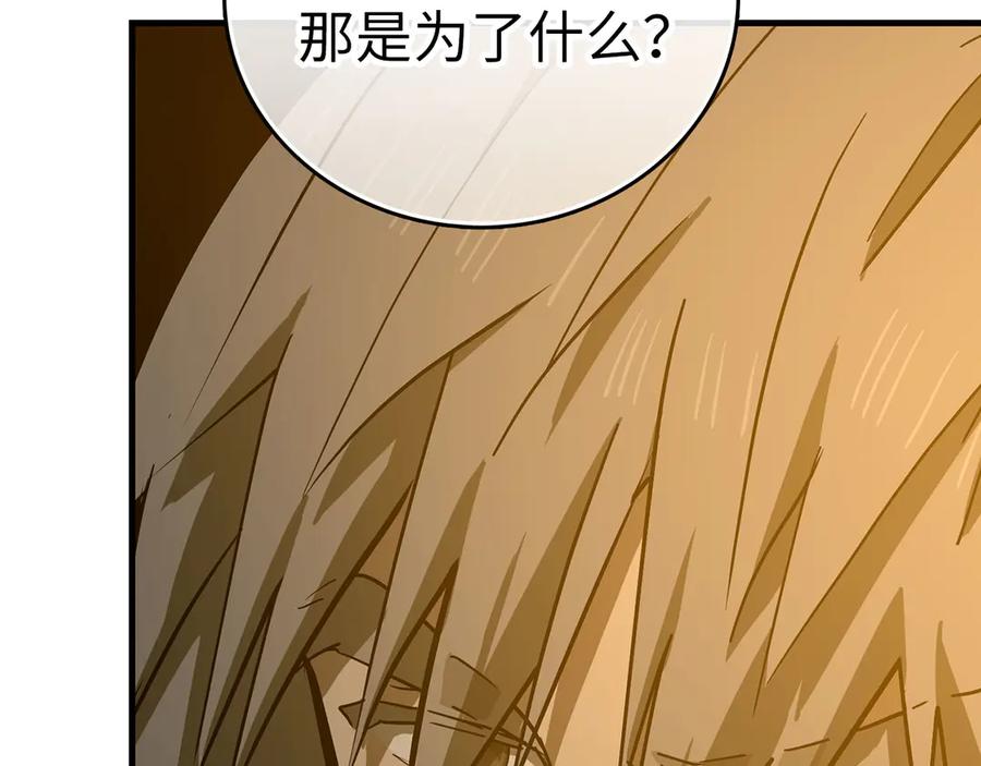 圣子是什么狗屁，这是现代医学的力量 - 第105话 忘恩负义 - 第155张图