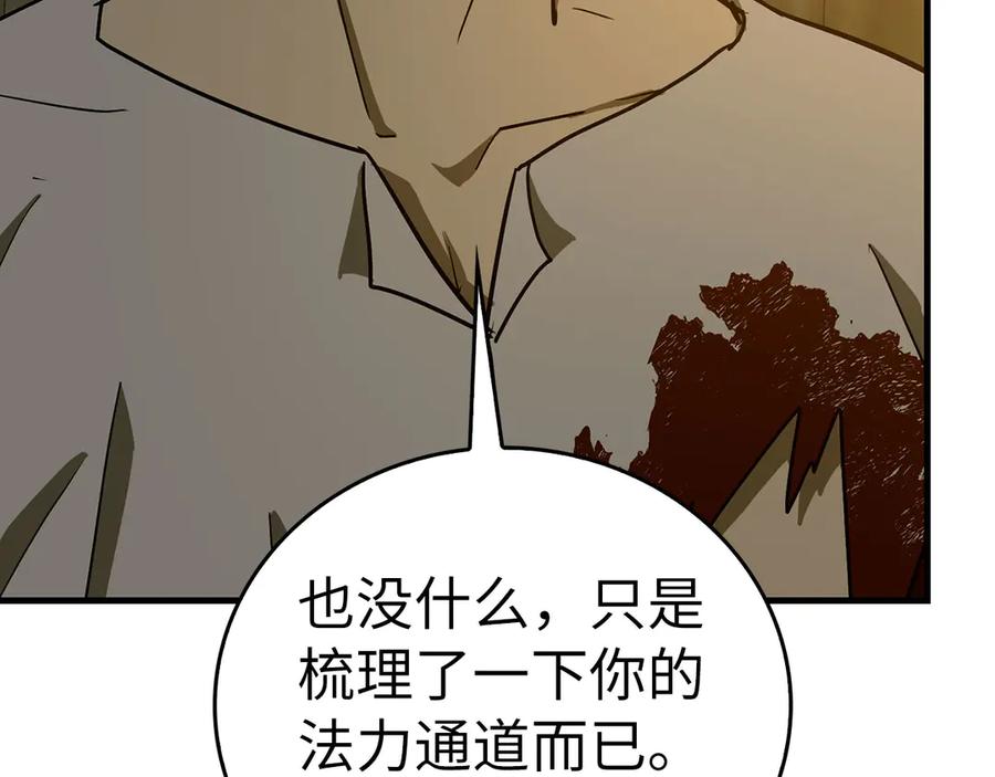 圣子是什么狗屁，这是现代医学的力量 - 第105话 忘恩负义 - 第144张图