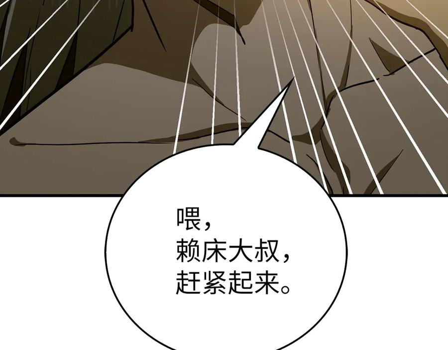 圣子是什么狗屁，这是现代医学的力量 - 第105话 忘恩负义 - 第128张图