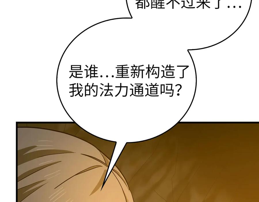 圣子是什么狗屁，这是现代医学的力量 - 第105话 忘恩负义 - 第138张图