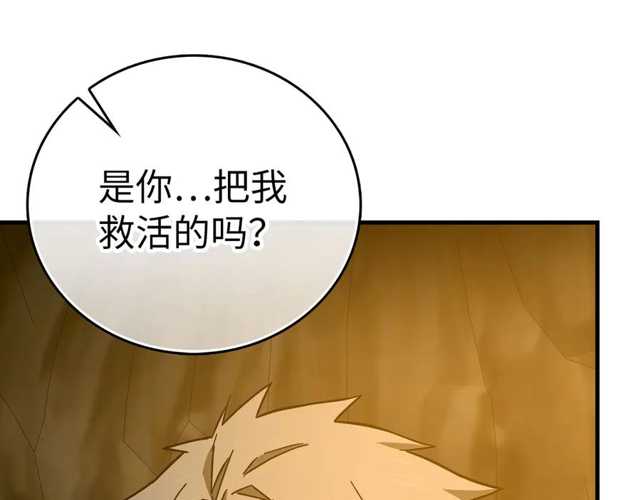 圣子是什么狗屁，这是现代医学的力量 - 第105话 忘恩负义 - 第142张图