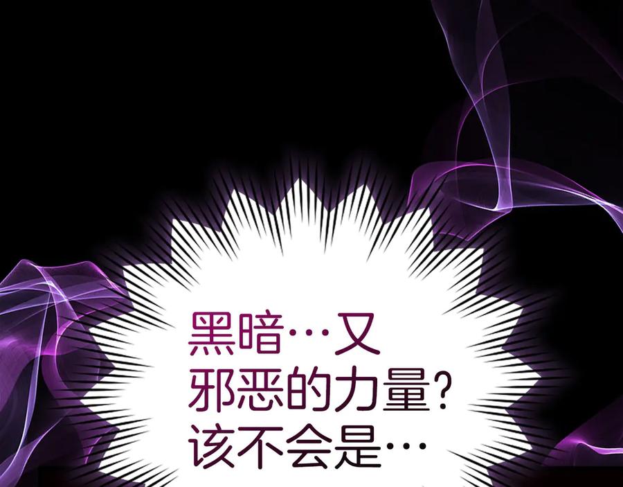 圣子是什么狗屁，这是现代医学的力量 - 第105话 忘恩负义 - 第171张图