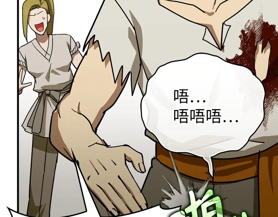 圣子是什么狗屁，这是现代医学的力量 - 第105话 忘恩负义 - 第132张图