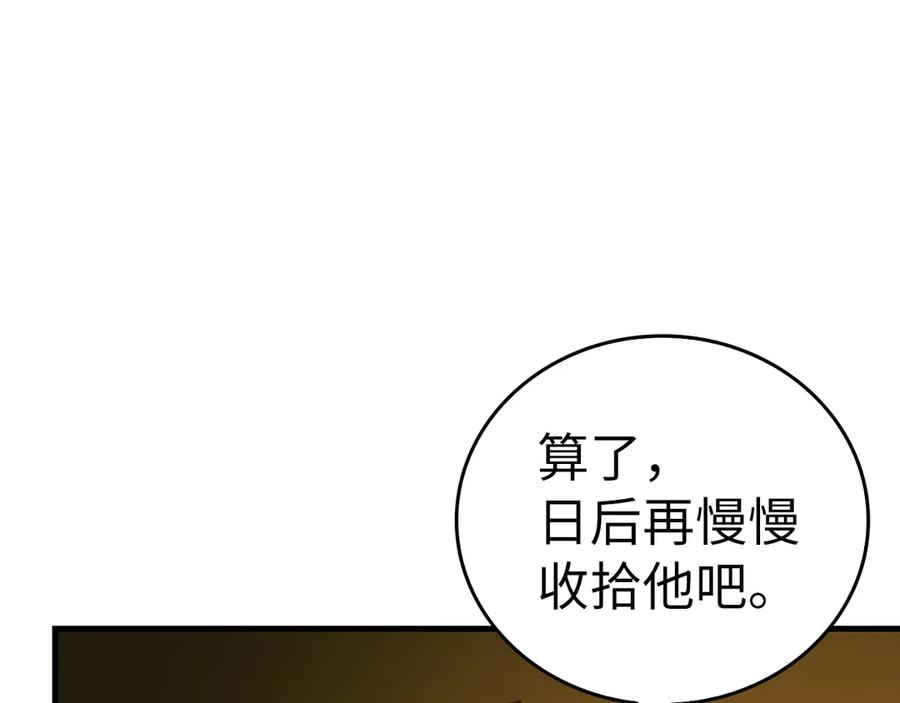 圣子是什么狗屁，这是现代医学的力量 - 第105话 忘恩负义 - 第122张图