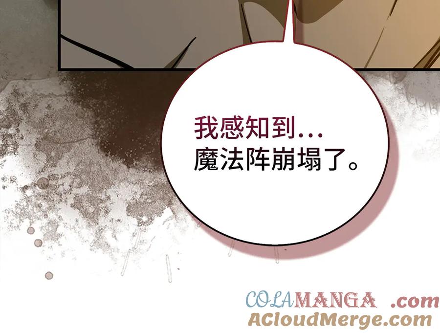 圣子是什么狗屁，这是现代医学的力量 - 第105话 忘恩负义 - 第157张图