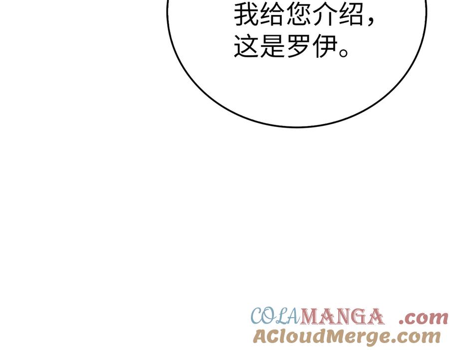 圣子是什么狗屁，这是现代医学的力量 - 第105话 忘恩负义 - 第141张图