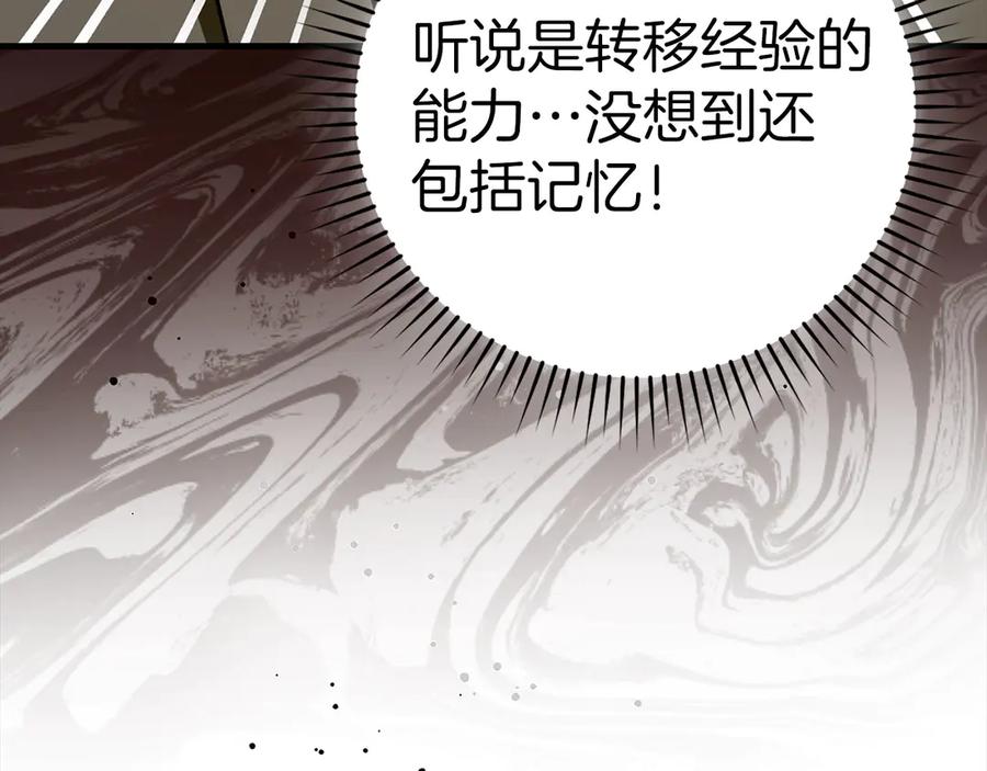 圣子是什么狗屁，这是现代医学的力量 - 第106话 法力压制 - 第182张图