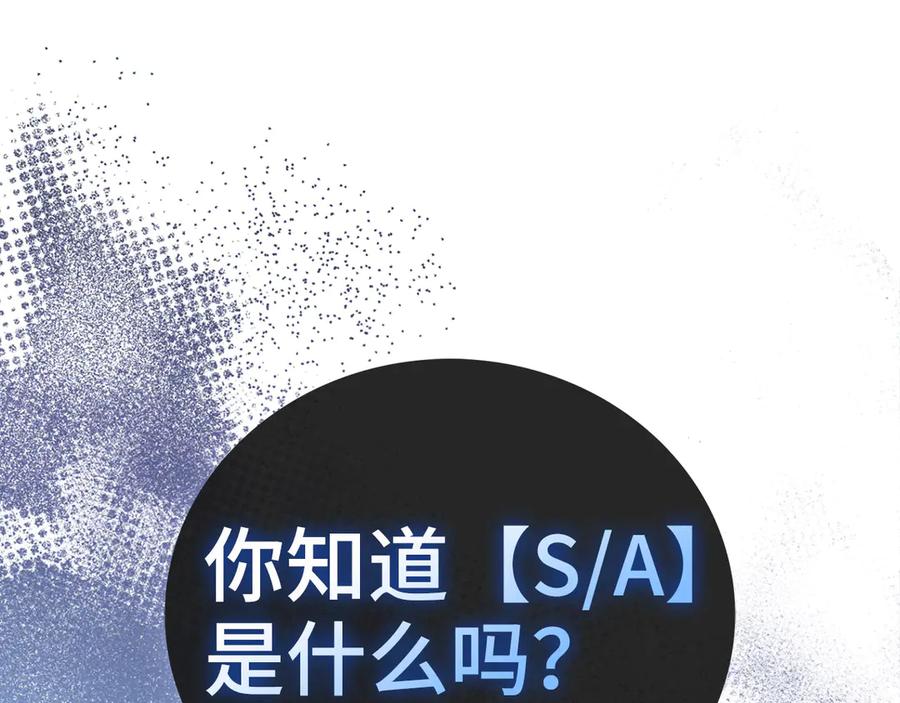 圣子是什么狗屁，这是现代医学的力量 - 第106话 法力压制 - 第186张图