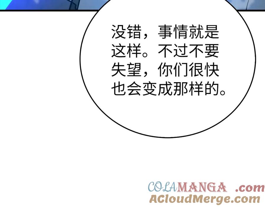 圣子是什么狗屁，这是现代医学的力量 - 第106话 法力压制 - 第161张图