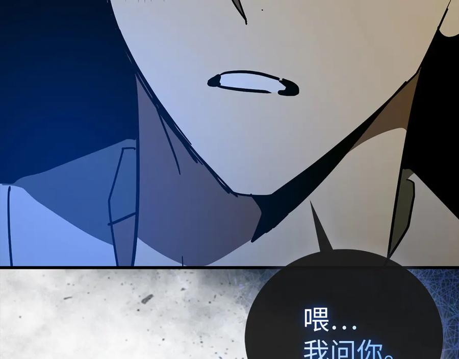 圣子是什么狗屁，这是现代医学的力量 - 第106话 法力压制 - 第184张图