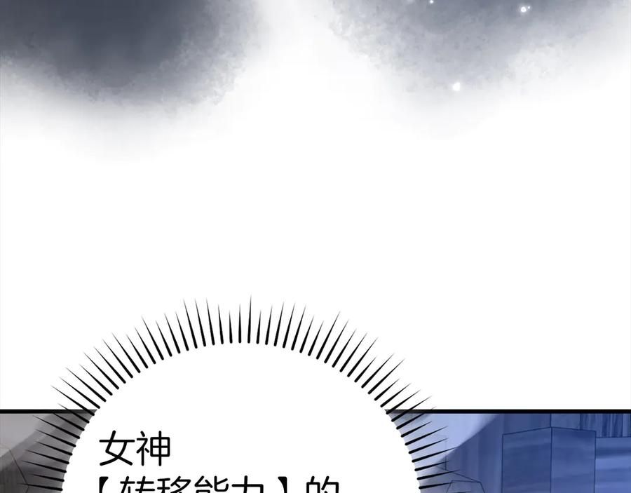 圣子是什么狗屁，这是现代医学的力量 - 第106话 法力压制 - 第150张图