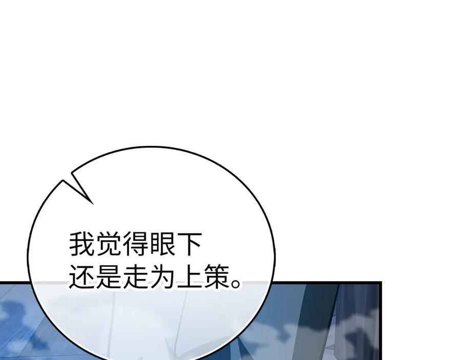 圣子是什么狗屁，这是现代医学的力量 - 第106话 法力压制 - 第162张图