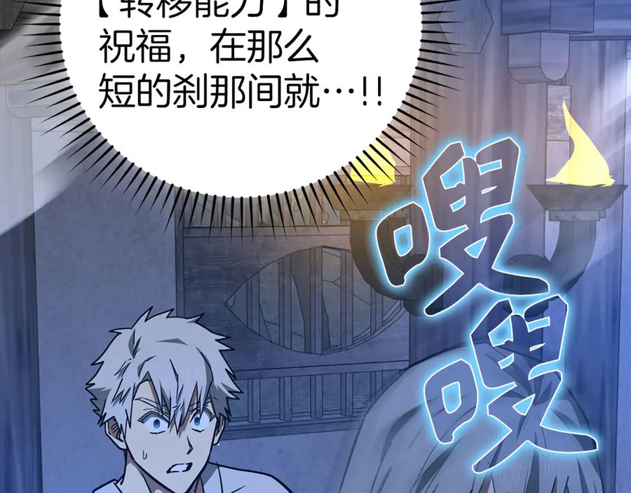 圣子是什么狗屁，这是现代医学的力量 - 第106话 法力压制 - 第151张图