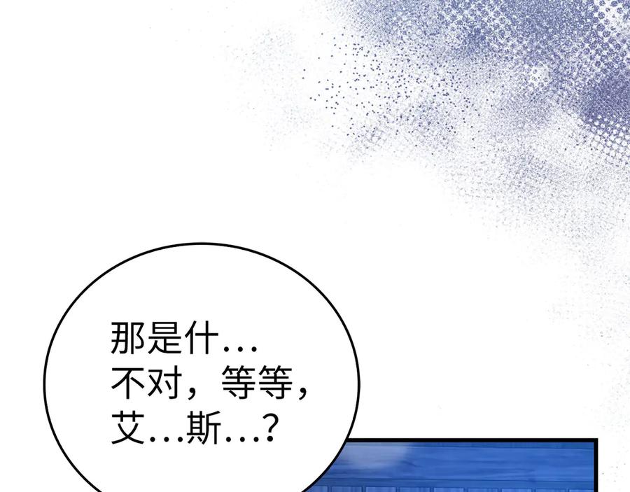 圣子是什么狗屁，这是现代医学的力量 - 第106话 法力压制 - 第190张图