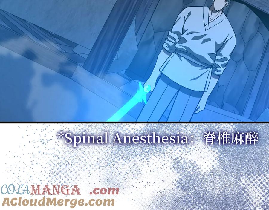 圣子是什么狗屁，这是现代医学的力量 - 第106话 法力压制 - 第189张图