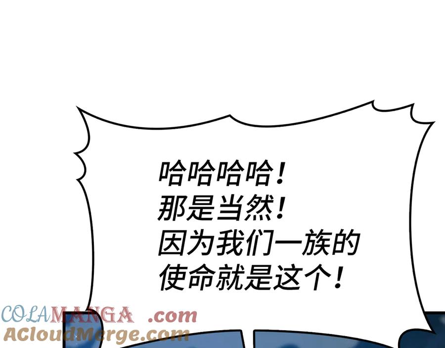 圣子是什么狗屁，这是现代医学的力量 - 第106话 法力压制 - 第173张图