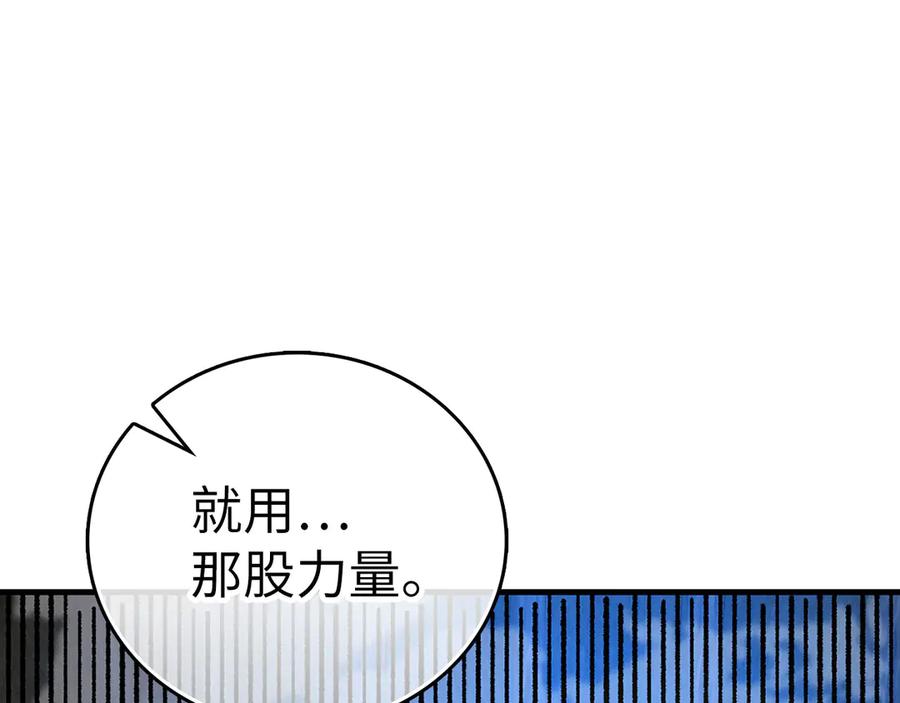 圣子是什么狗屁，这是现代医学的力量 - 第106话 法力压制 - 第158张图