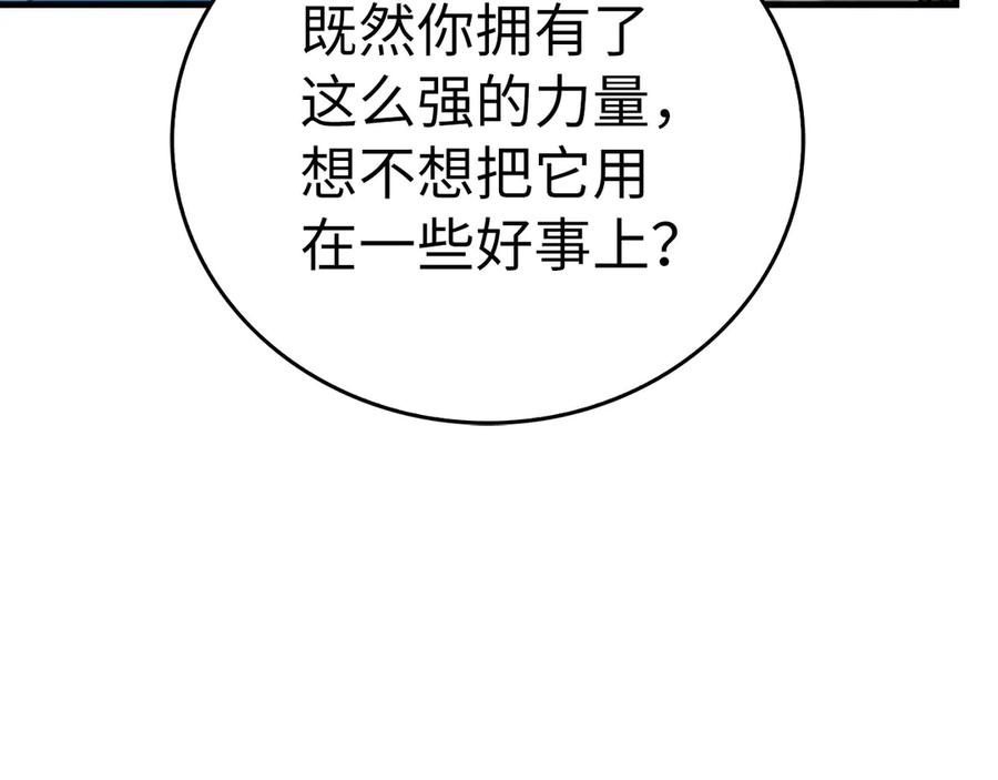 圣子是什么狗屁，这是现代医学的力量 - 第106话 法力压制 - 第172张图