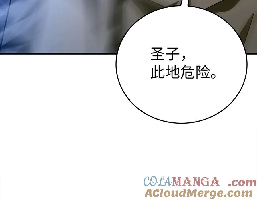 圣子是什么狗屁，这是现代医学的力量 - 第106话 法力压制 - 第153张图