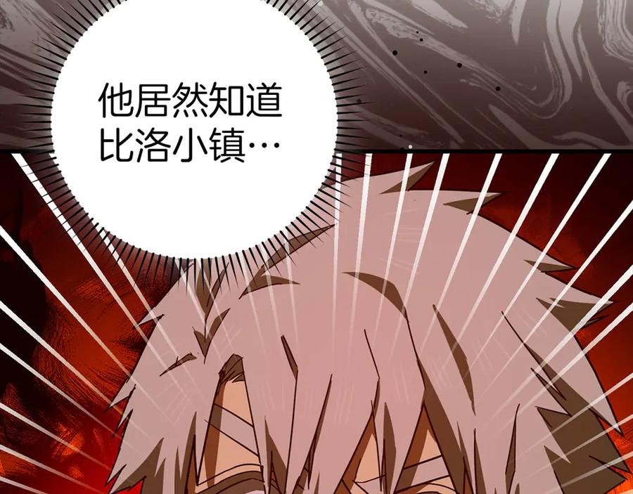 圣子是什么狗屁，这是现代医学的力量 - 第106话 法力压制 - 第180张图