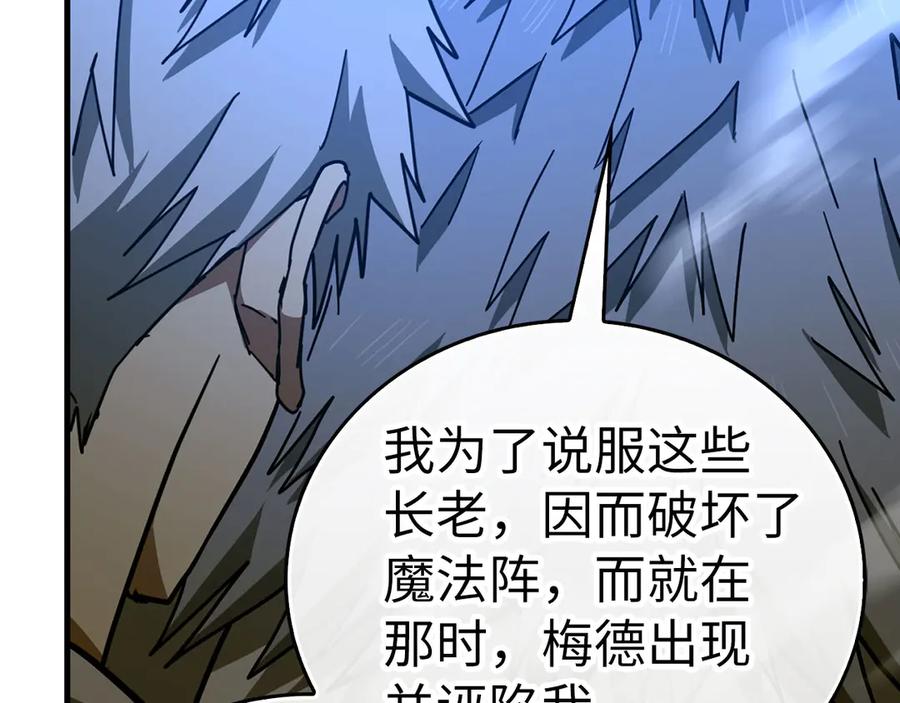 圣子是什么狗屁，这是现代医学的力量 - 第106话 法力压制 - 第156张图